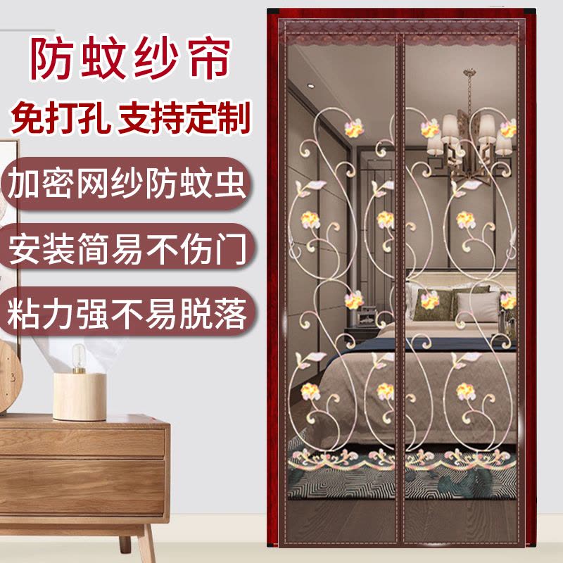 京城派 家用魔术贴防蚊门帘磁性纱门自吸夏季蚊帐磁吸磁铁对吸纱窗帘蚊帘免打孔门帘纱帘图片