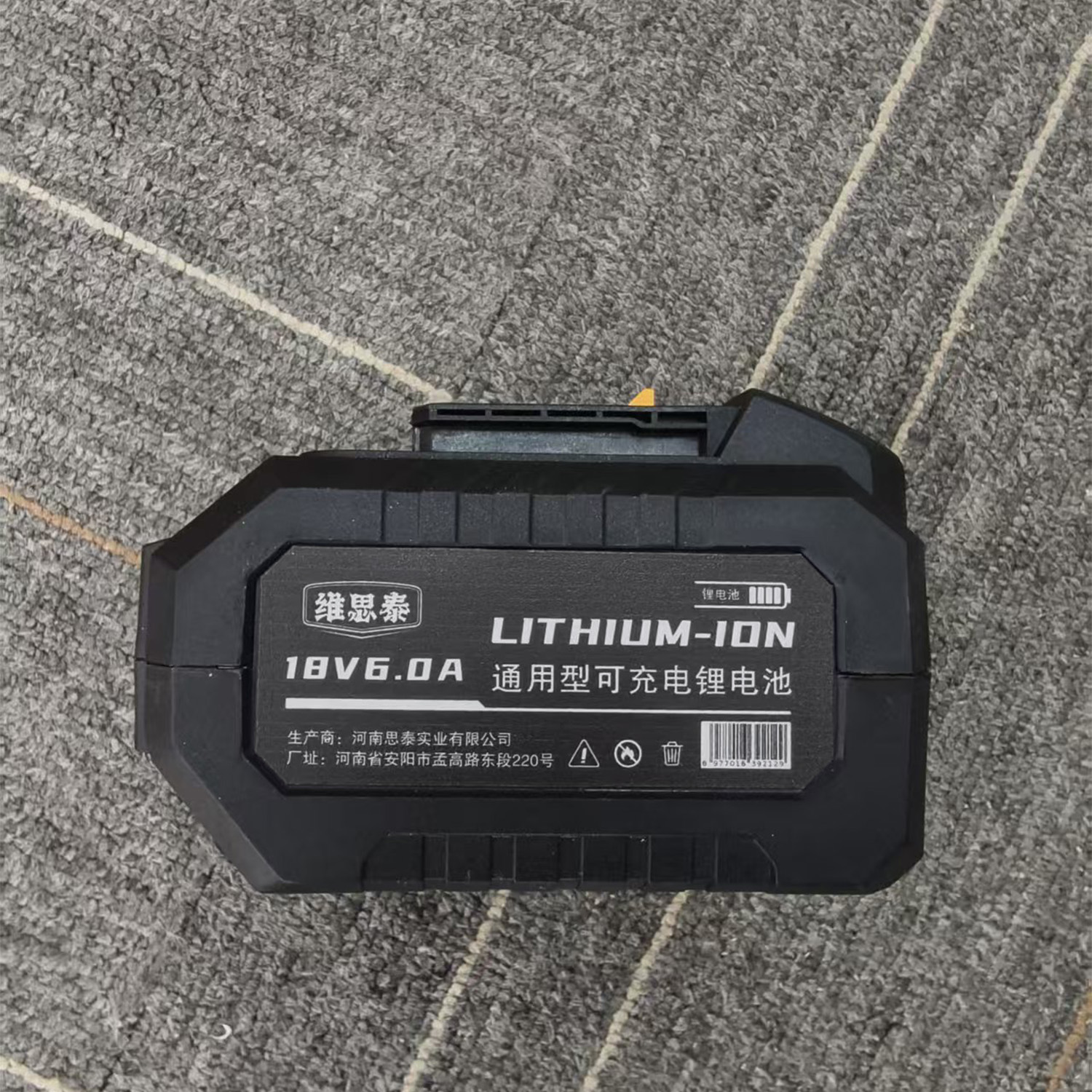 维思泰 通用型可充电锂电池 18V6.0A 个高清大图