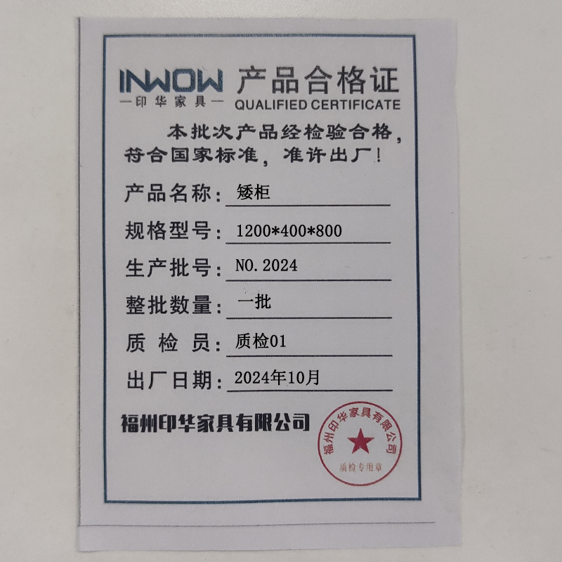 印华(YINHUA)矮柜(1200*400*800)(组)高清大图