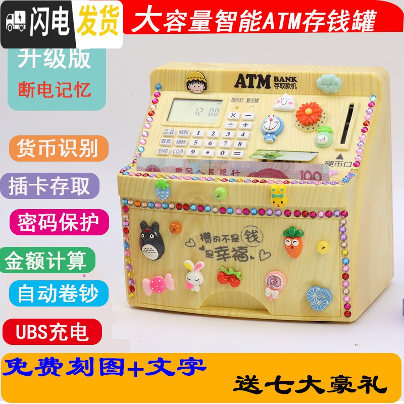 三维工匠新年儿童防摔自动ATM创意密码箱男女孩硬纸币网红存钱罐储蓄 [充电款]正面自动卷钱木纹储蓄罐高清大图