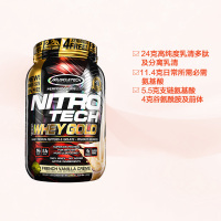 [优质乳清]MUSCLETECH 肌肉科技 金牌乳清蛋白粉 香草味 2.2磅/罐 美国进口 乳清蛋白 粉剂