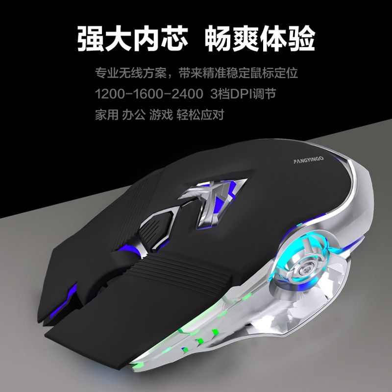 [补贴10%]无线可充电式鼠标笔记本台式电脑游戏专用男女生办公滑鼠高清大图