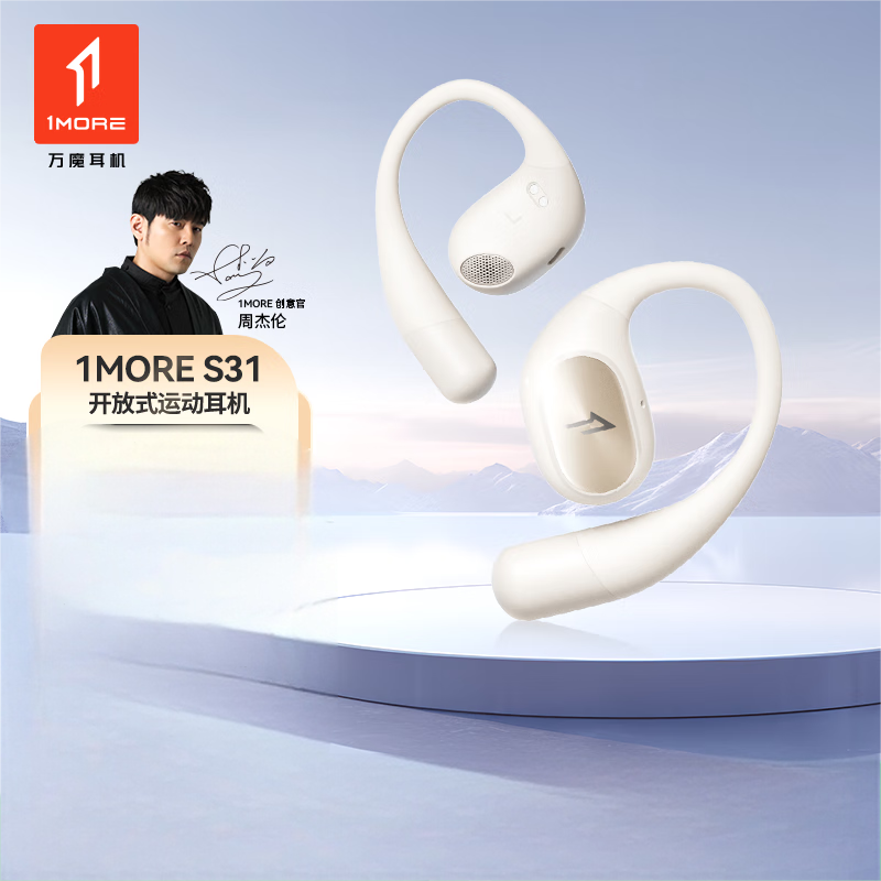 万魔(1more) S31开放式蓝牙耳机不入耳挂耳式运动耳机 运动跑步 长续航通话降噪耳机 S31白色 白色