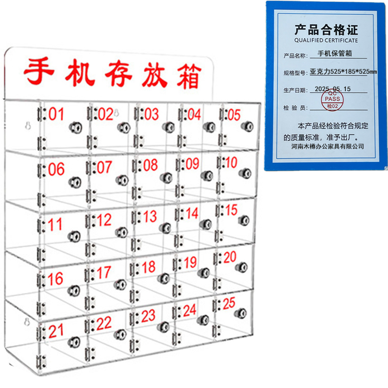 繁哲思手机保管箱亚克力525*185*525mm个高清大图