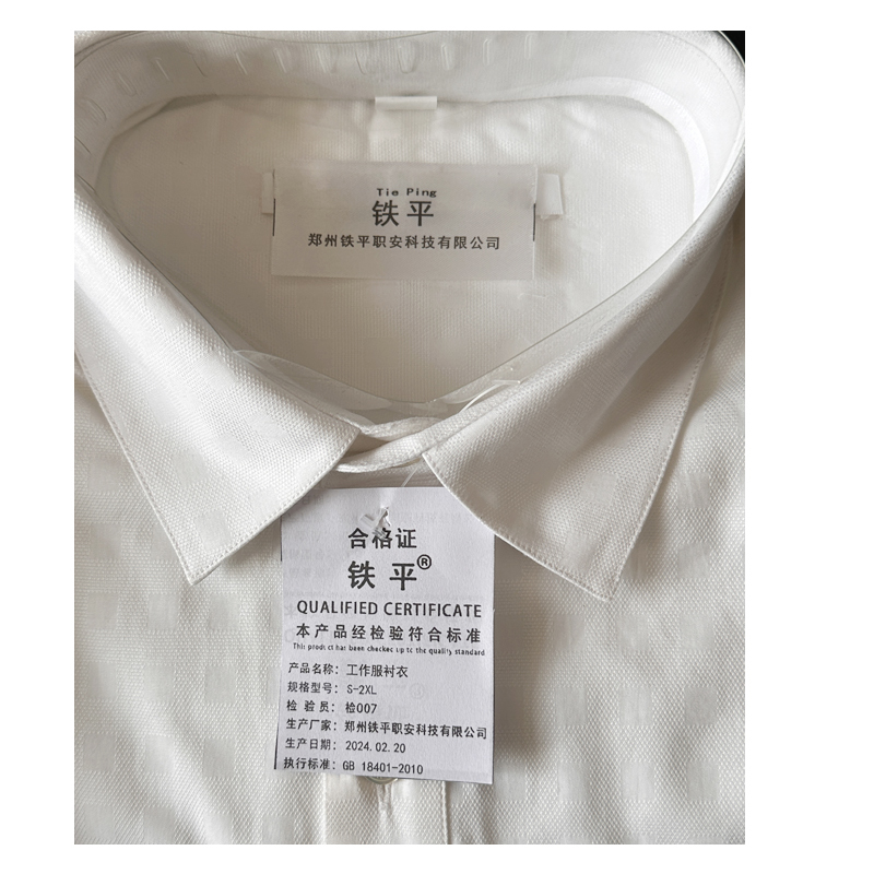 铁平 工作服衬衣 S-2XL 件 (订单备注尺码)