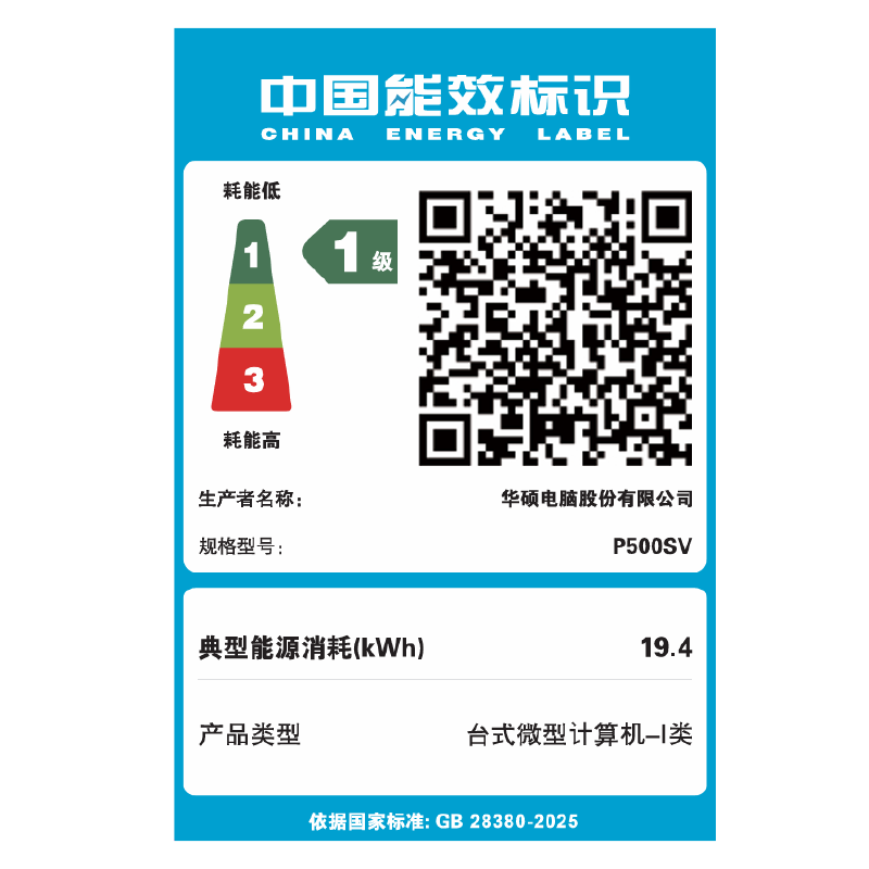 华硕破晓7X 个人办公家用商用台式机电脑整机(酷睿5-210H 16G 512G SSD)高清大图
