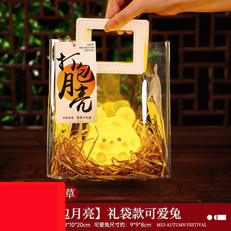 中秋节灯笼儿童diy手工材料包【打包月亮】礼袋款兔子灯 送贴纸+拉菲草