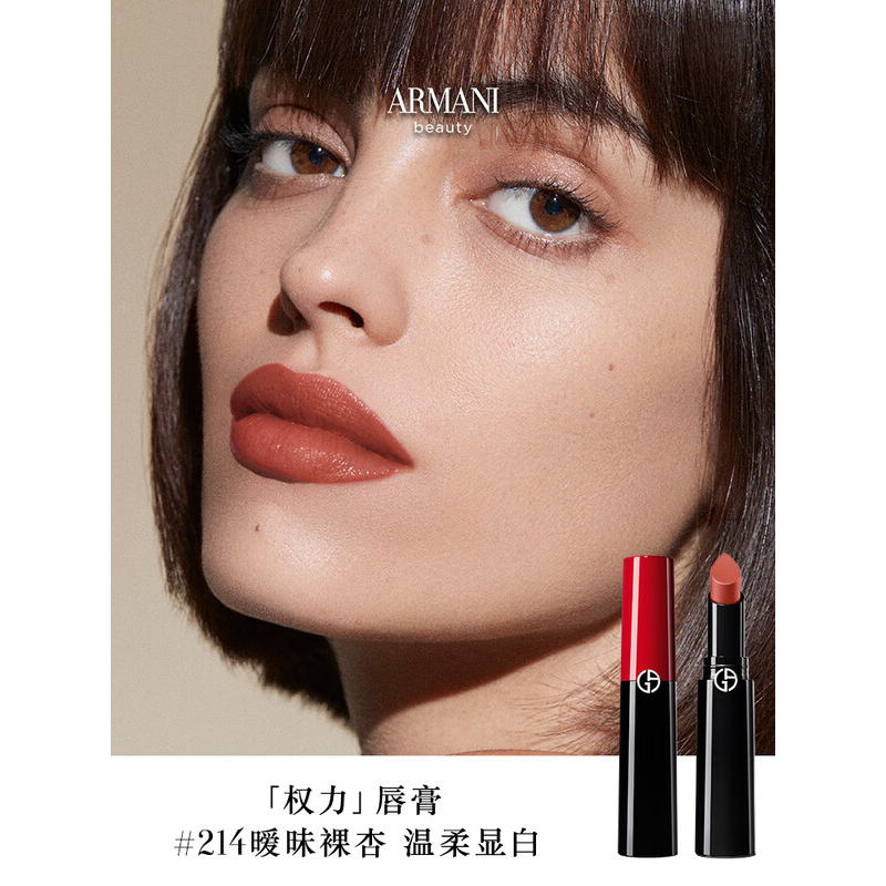 阿玛尼红管唇釉214 6.5ml高清大图