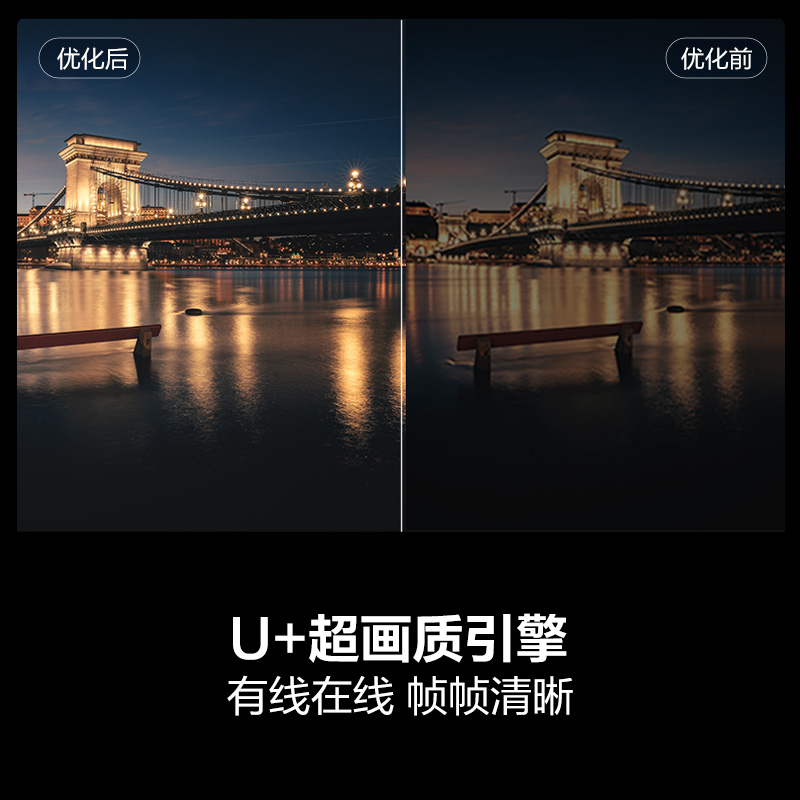 海信电视75D50QD 75英寸 144Hz高刷 2GB+64GB 液晶游戏智慧屏电视高清大图
