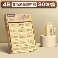 晨光橡皮AXPN0787 【黄色米菲4B】中号30块/盒（够一学期）