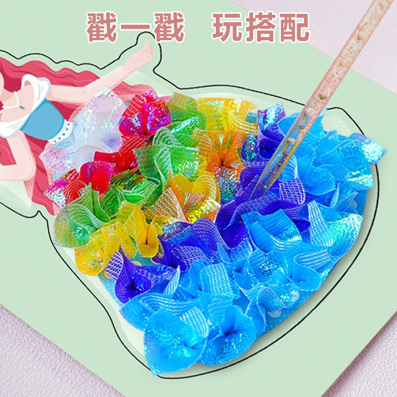 [正版]老师儿童手工diy梦幻戳戳画玩具公主换装贴纸益智涂色高清大图