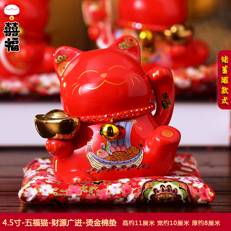 猫摆件存钱储蓄小号陶瓷前台礼品红色创意家居装饰4.5寸 三维工匠 4.5寸-五福猫-红色-财源广进-烫金棉垫猫高清大图
