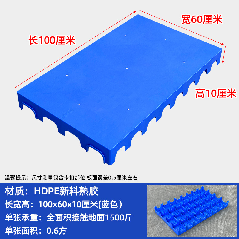 依韵珂塑料垫板100*60*10cm个高清大图