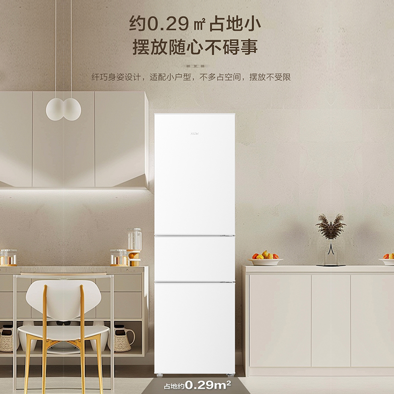 海尔(Haier)216升三门冰箱 时尚白色 007软冷冻 小巧不占地BCD-216LHC3E0WV高清大图