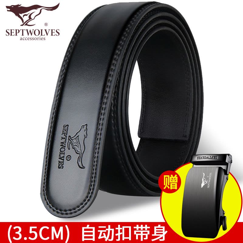 七匹狼无头皮带男真皮不带头的纯带身自动扣男士裤腰带不要扣头图片