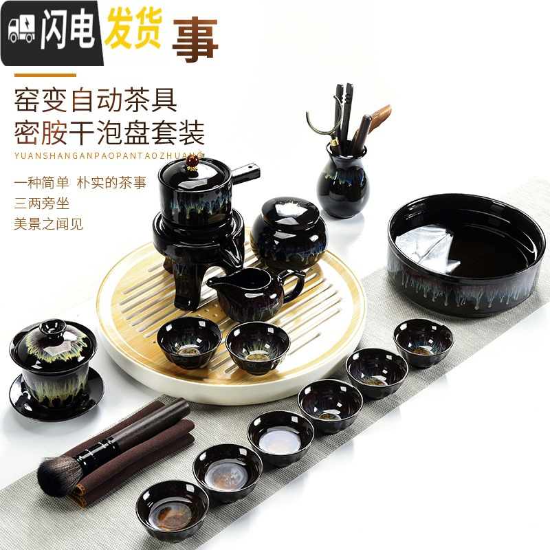 三维工匠家用天目釉陶瓷窑变建盏功夫茶具套装自动石磨茶壶茶杯泡茶器 窑变天目自动11头+密胺四方盘