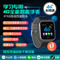 优禄全网通4G儿童学生成人智能电话手表人脸识别视频通话GPS定位wifi联网多媒体音乐运动计步IP67级防水双向高清通话一键SOS求助闹钟电子围栏拍照黑色