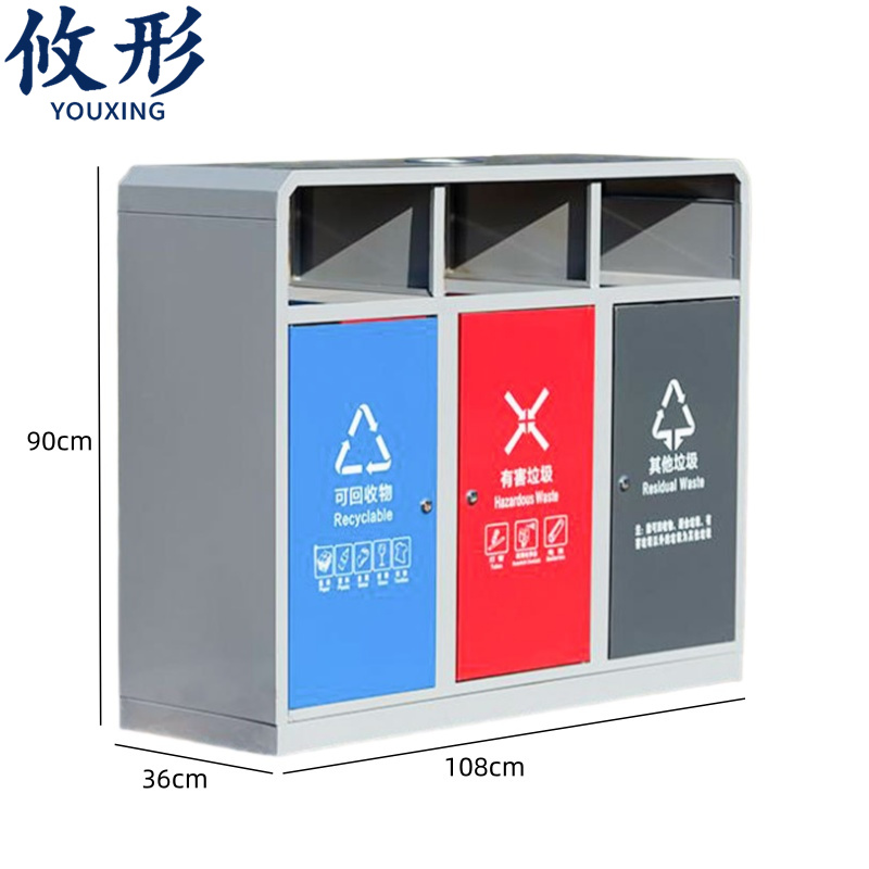 攸形环卫垃圾桶 果皮箱三分类个