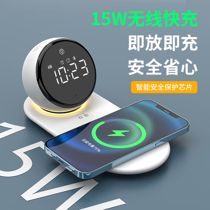 十足酷 无线充时钟蓝牙音响氛围夜灯 白色 SZK- A8高清大图