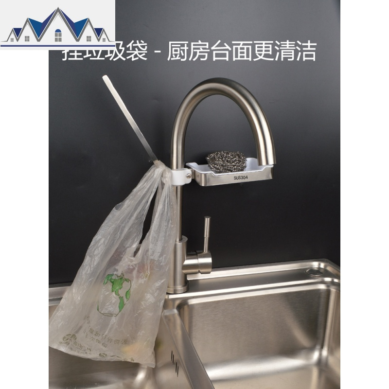原创厨房304不锈钢沥水架 水龙头上的置物架创意家用可挂式毛巾架 三维工匠
