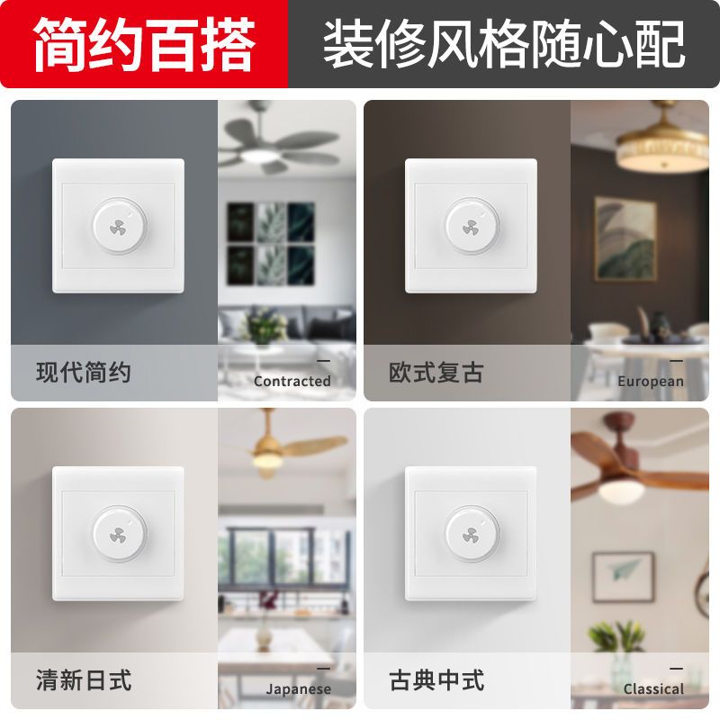 调速开关 电风扇小吊扇开关调速器控制器220v无级变速暗装明装