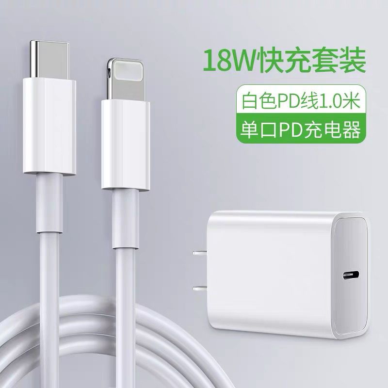 苹果pd快充充电器iphone11promax/8plus/x/xr/xsmax数据线1|套装[快充头+快充线2米]原封