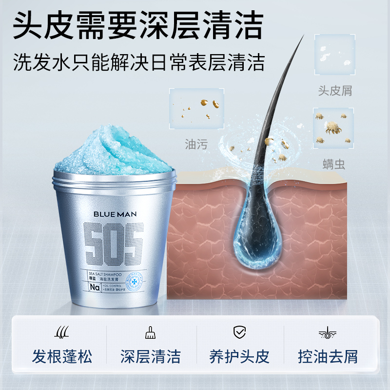 尊蓝 微晶海盐控油洗发膏250g(单位:瓶)高清大图