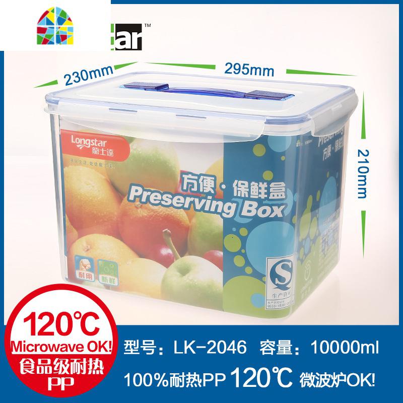 食品级塑料保鲜盒超大容量10L密封盒箱子防潮泡菜盒子狗粮收纳盒 FENGHOU高清大图