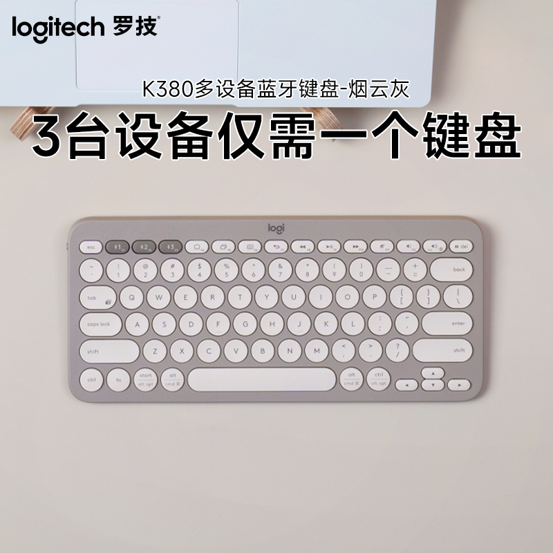 罗技(Logitech)K380多设备无线蓝牙键盘安卓苹果手机电脑平板iPad键盘轻音-烟云灰