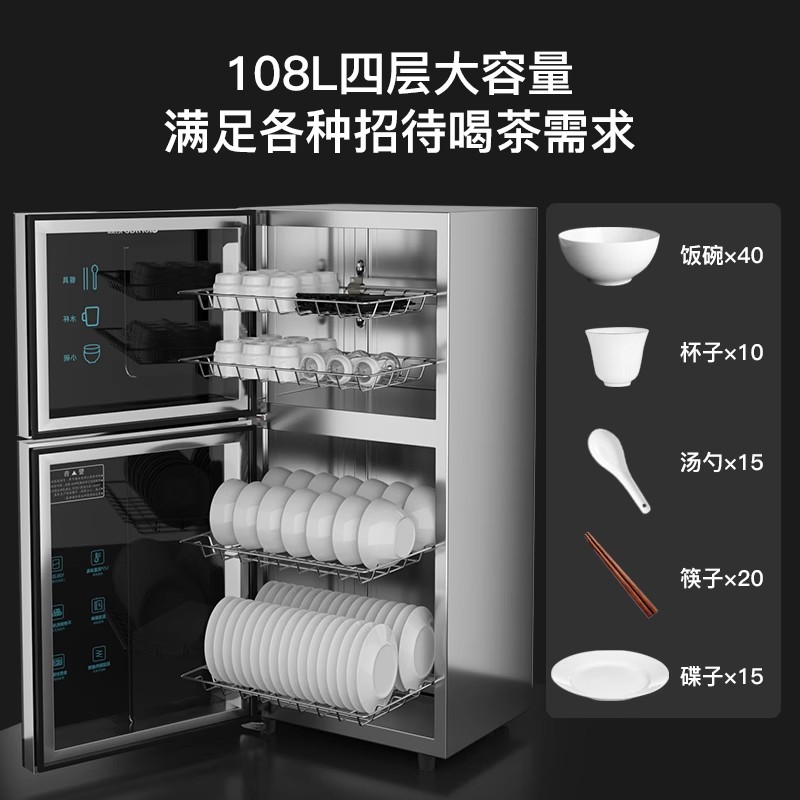 志高茶杯消毒柜小型功夫茶具办公室专用茶道商用消毒碗柜家用台式98型三层(二星级)高温烘干+臭氧消毒高清大图