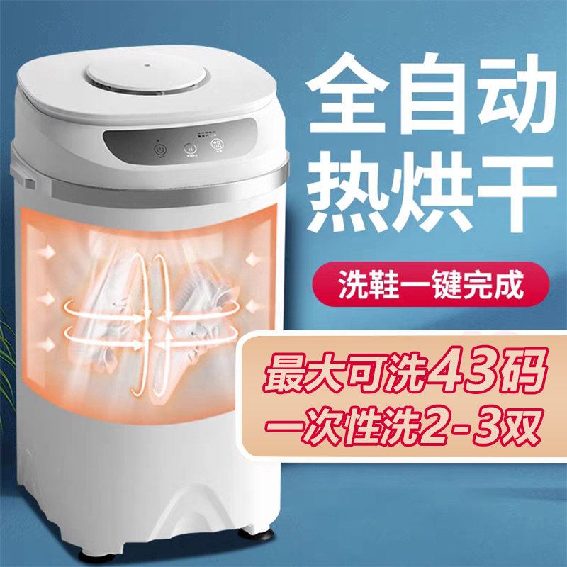 奥克斯(AUX)XPB30-508 全自动洗涤洗鞋机(白色) 烘干款刷鞋神器 毛刷可拆 鞋衣两用