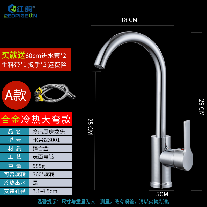 红鸽redpigeon厨房360 可旋转冷热铜洗菜盆水龙头家用防溅水无铅水槽龙头碗池卫浴冷热洗手盆带滚珠报价 参数 图片 视频 怎么样 问答 苏宁易购 红鸽redpigeon厨房360 可旋转冷热铜洗菜盆水龙头家用防溅水无铅水槽龙头碗池卫浴冷热洗手盆带滚珠报价 参数 图片 视频 怎么样 问答 苏宁易购