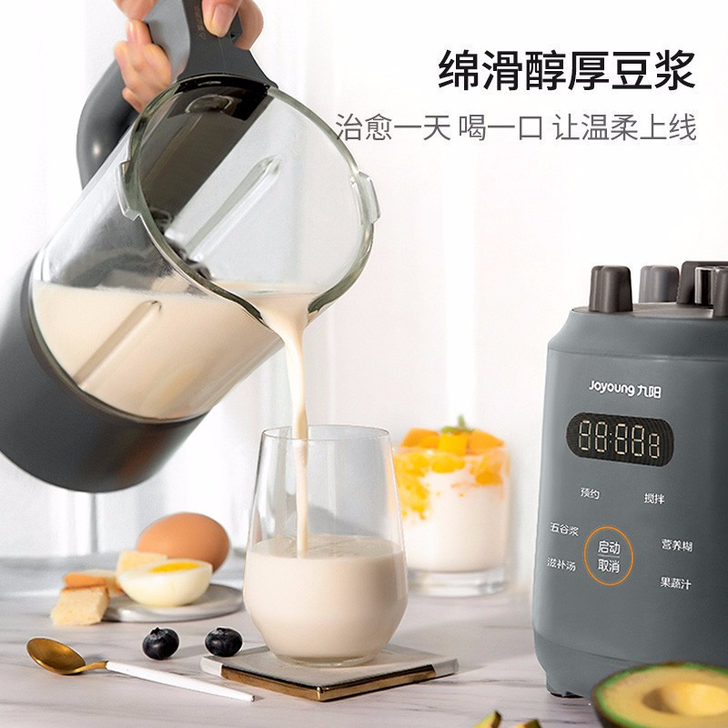九阳(Joyoung)破壁机Y985 星空灰家用料理机多功能榨汁机果汁机加热破壁豆浆机预约搅拌机米糊辅食机绞肉碎冰机