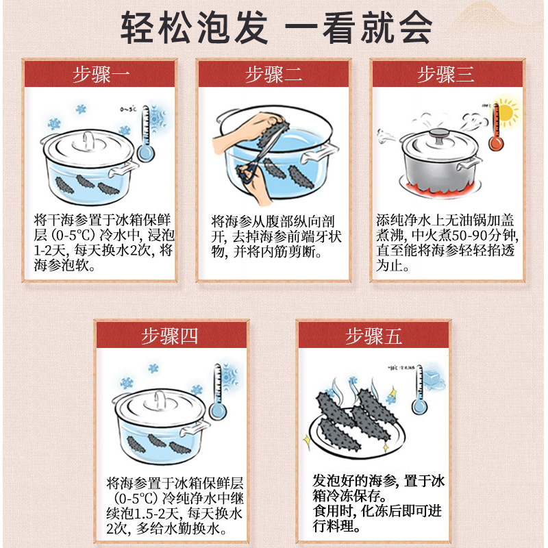 [门店同城4小时达]宫品海参M5精选有机淡干海参30-40只250g礼盒装 生鲜海鲜水产高清大图