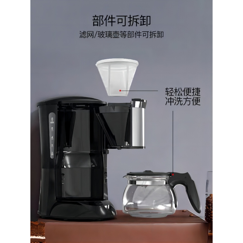 德国homezest咖啡机家用办公室适用全自动滴漏美式煮咖啡壶小型泡茶壶