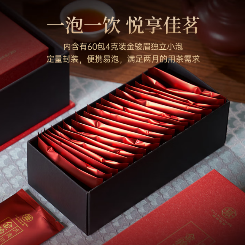 华祥苑EMPEREUR金骏眉红茶高清大图