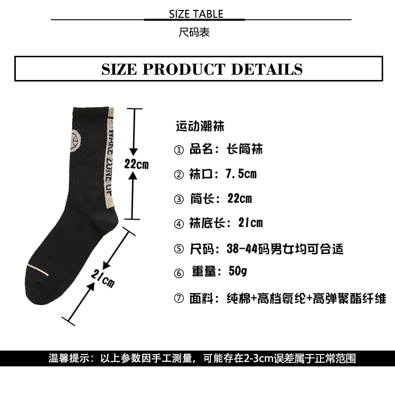 波迷娜(BOMINA)袜子男长袜高帮长筒ins潮流韩版百搭潮牌街头工装裤秋季中筒纯棉