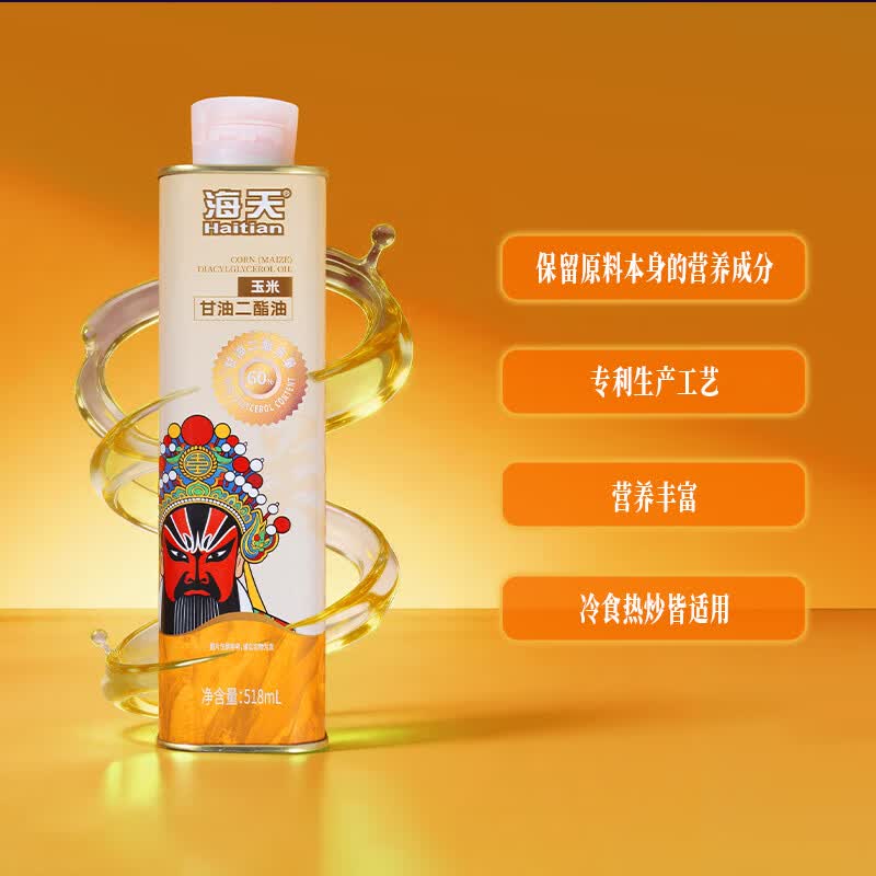 海天食用油 甘油二酯油 玉米甘油二酯油