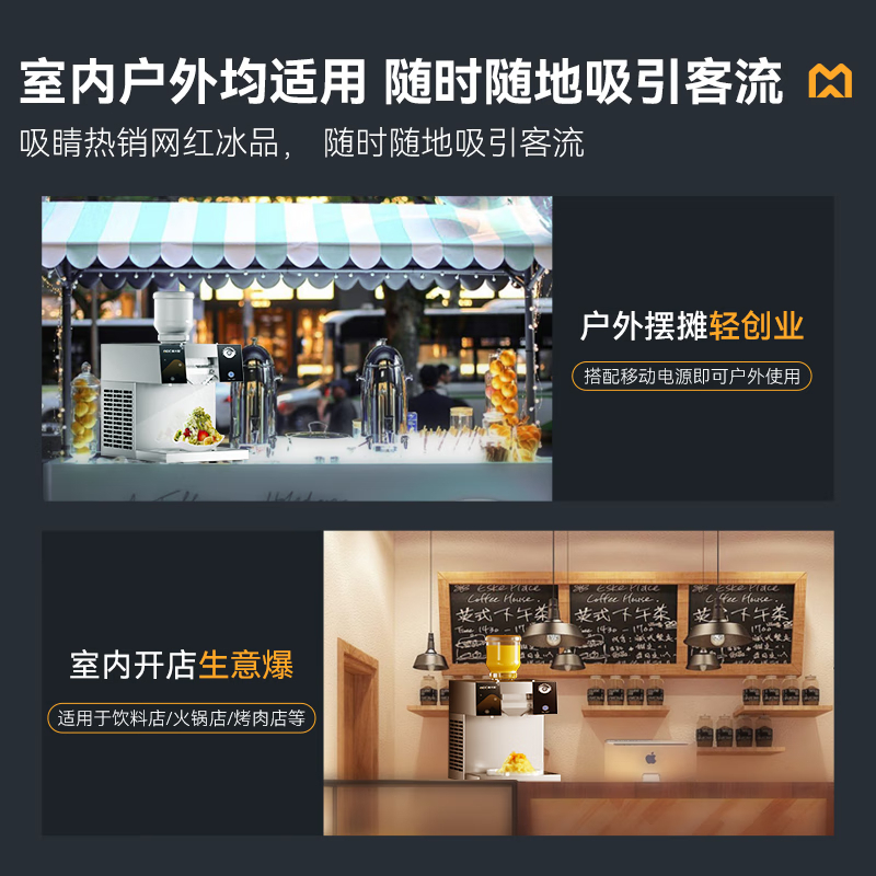麦大厨 雪花冰机商用雪花机小型冰沙机火锅店韩式甜品牛奶茶店风冷摆摊用制冰机 MDC-ZLA4-78CF-100KG