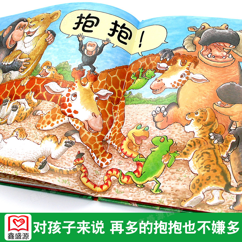 抱抱(精) 亲情绘本0-2-3岁适合阅读幼儿儿童宝宝早教启蒙认知图书信谊图画书幼儿园故事书小班近乎无字书阅芽计划硬皮硬壳