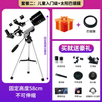 迈高登望远镜专业观星高倍高清入门级深空生日礼物小学生儿童望远镜
