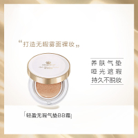 麦吉丽轻盈无瑕气垫BB 遮瑕提亮持久保湿滋润遮瑕轻薄裸妆不脱妆正品柔光白