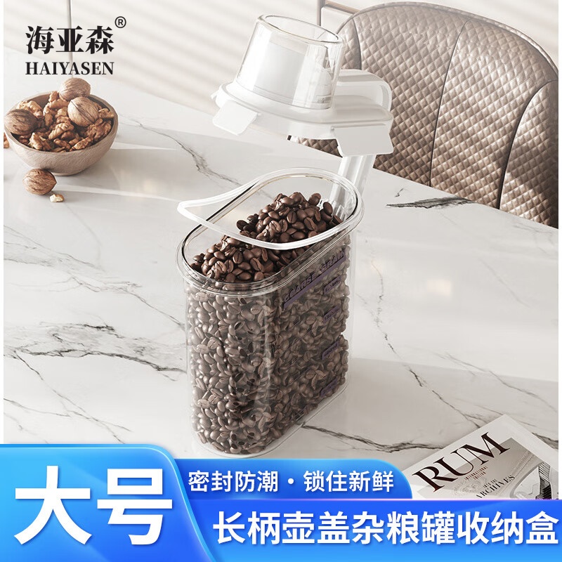 海亚森 M1C39 大号长柄壶盖杂粮罐收纳盒(计价单位:个)透明色高清大图
