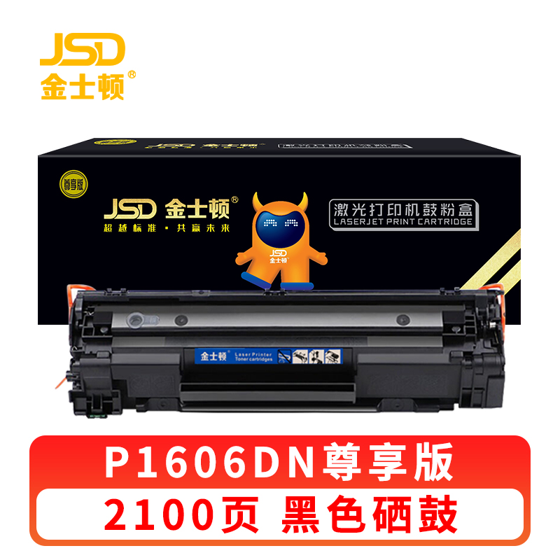 金士顿 硒鼓P1606DN 支高清大图