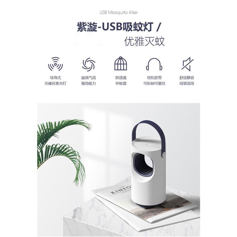 紫漩usb灭蚊灯203