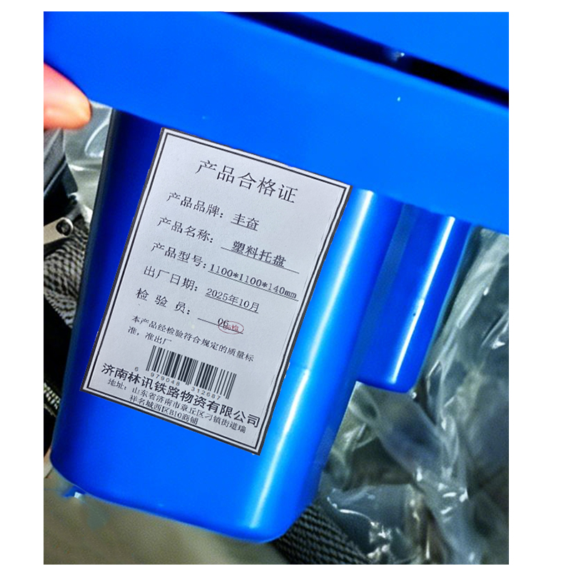 丰奋 塑料托盘 1100*1100*140mm 个高清大图