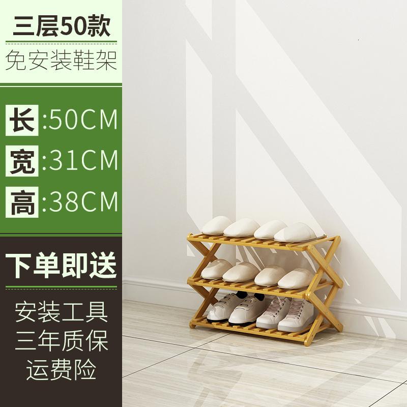 森美人折叠鞋架子多层简易口家用宿舍经济型大学生免安装置物楠竹柜小高清大图