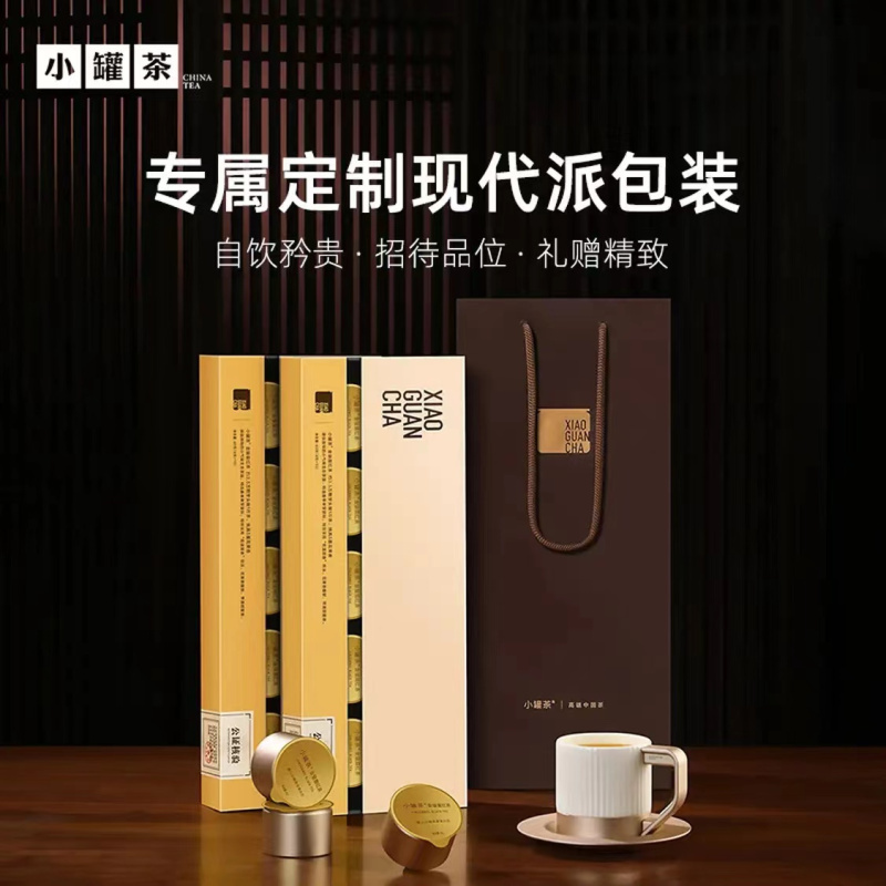 小罐茶 金罐系列 特级金骏眉红茶 10罐40g 茶叶花果香馥郁