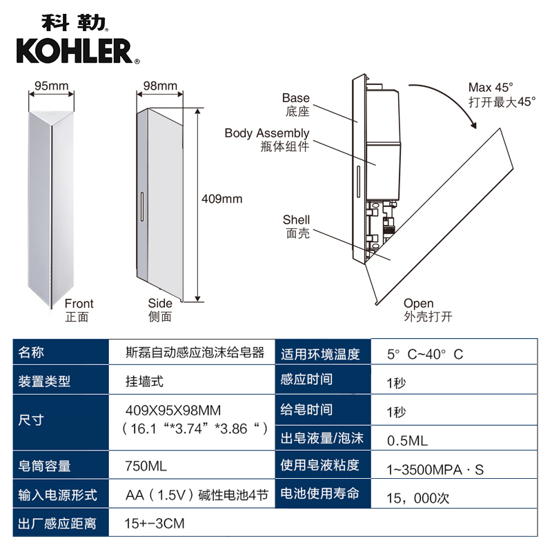 科勒Kohler皂液器壁挂式自动感应斯磊挂墙式商用泡沫洗手液20001T