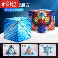 真智力3d立体魔方几何磁性儿童益智玩具空间百变思维训练块三阶力网红4 3D磁性魔方[浩瀚海洋]+[幻影彩墨] 异形魔方